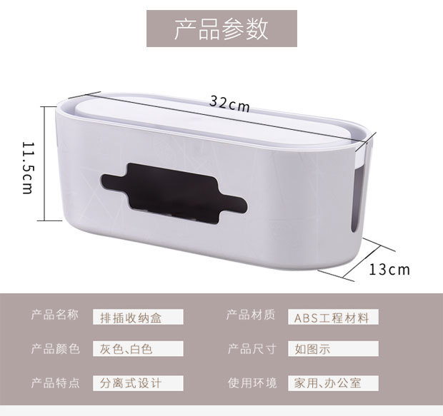 电线收纳盒2_11