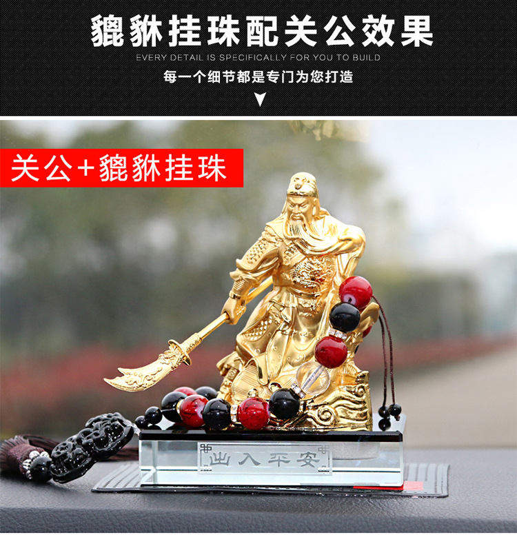 完整版关公详情页图片_18