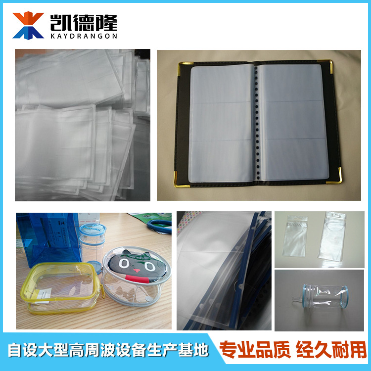 PVC軟膠制品焊接