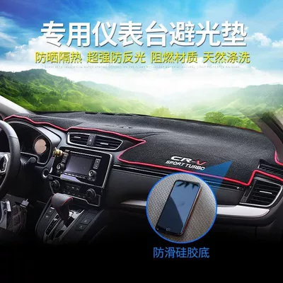 Baojun 360/730/510/560 central control instrument panel shading pad sunscreen heat insulation sunshade factory wholesale (Anti-slip mat) - rose-velvet