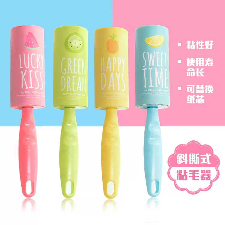 可撕式衣物粘毛器 斜撕卡通滚筒粘毛器除尘粘毛刷 直柄滚筒除毛器