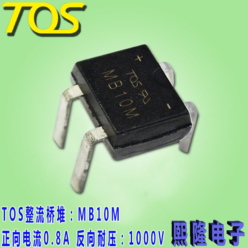 MB10M MB6M 整流桥 0.8A 1000V  厂家直销