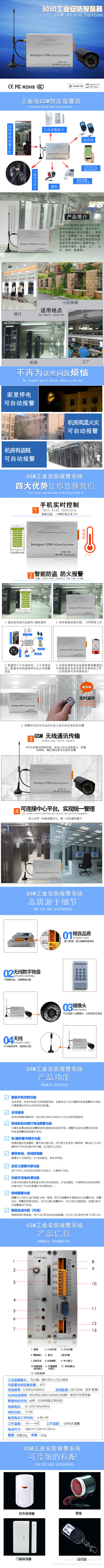 工業防盜報警系統