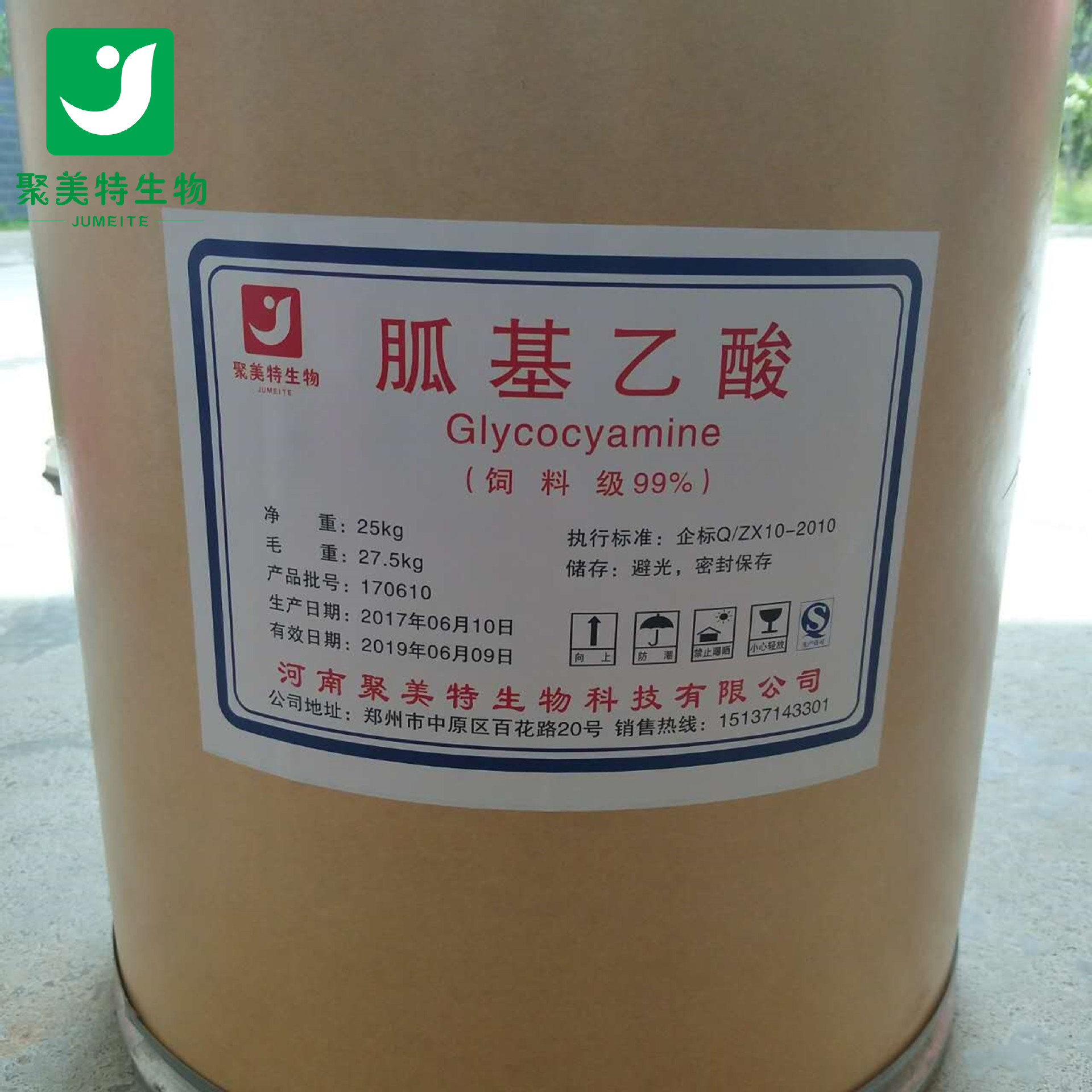饲料添加剂美特混合型胍基乙酸直发25kg有机矿物质微量元素高效 阿里巴巴 