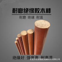現貨供應防腐 絕緣膠棒耐磨耐高溫酚醛樹脂棒 電木棒塑料棒