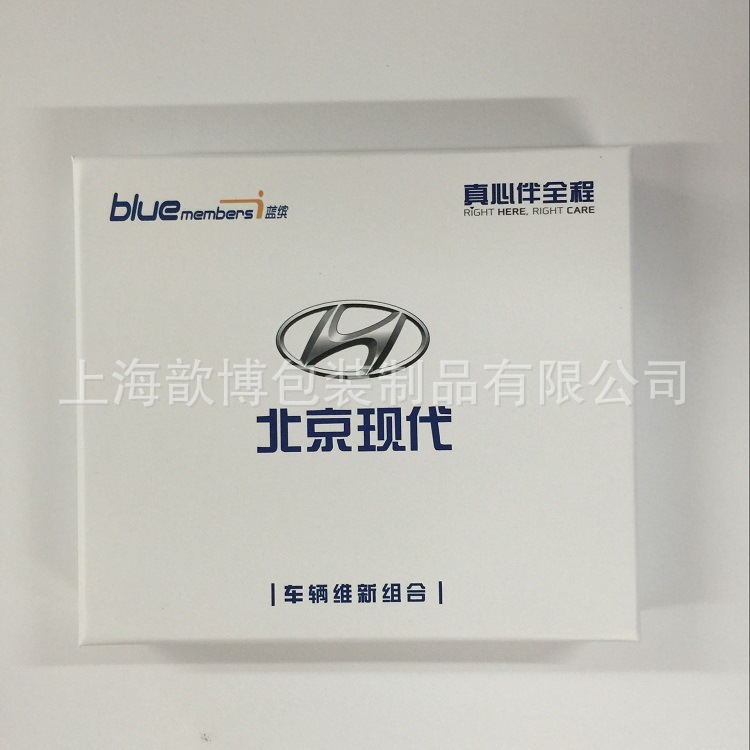 生产加工 高端灰板礼盒 方形礼盒 天地盖盒 车辆维新包装盒