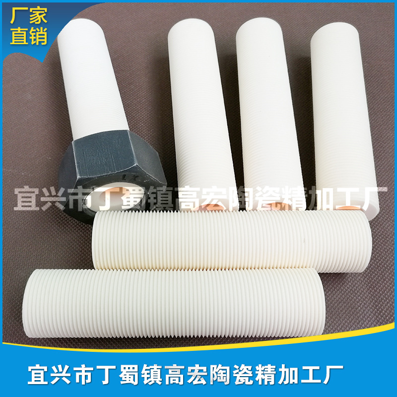厂家供应各类型氧化铝陶瓷螺纹管 多晶专业生产陶瓷加工定制
