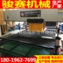 液压精密四柱裁断机