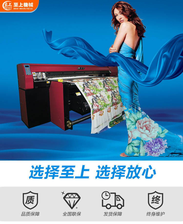 数码直喷机