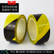 22M特亮PVC4.8CM地板黑黄警示胶带斑马线胶布 地板标识胶带塑料管
