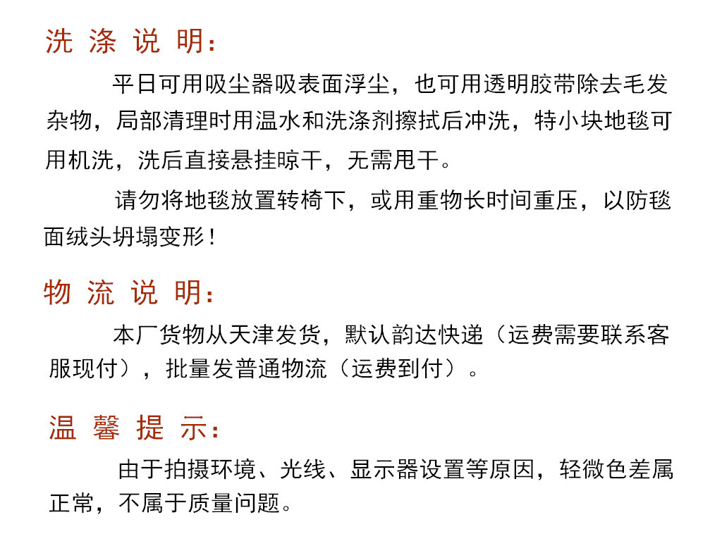 印花地毯,家用地毯,厨房地垫,卧室床边垫