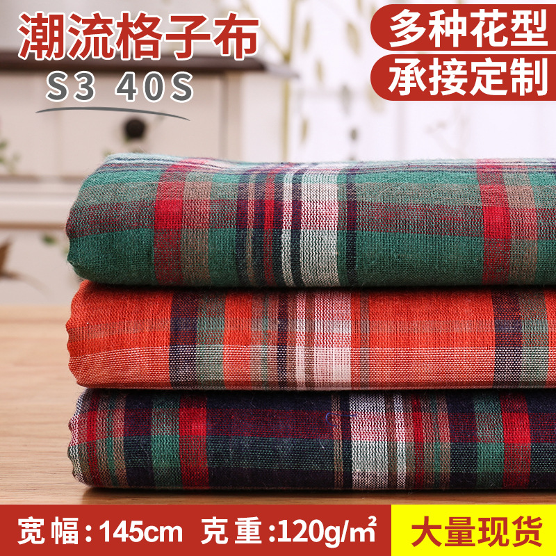厂家直销免费寄样绿色春夏全棉纯棉休闲衬衫色织面料 双层格子布