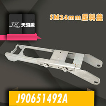 三星SM24mm飞达配件压料盖J9065248A TAPE GUIDE 24 ASSY