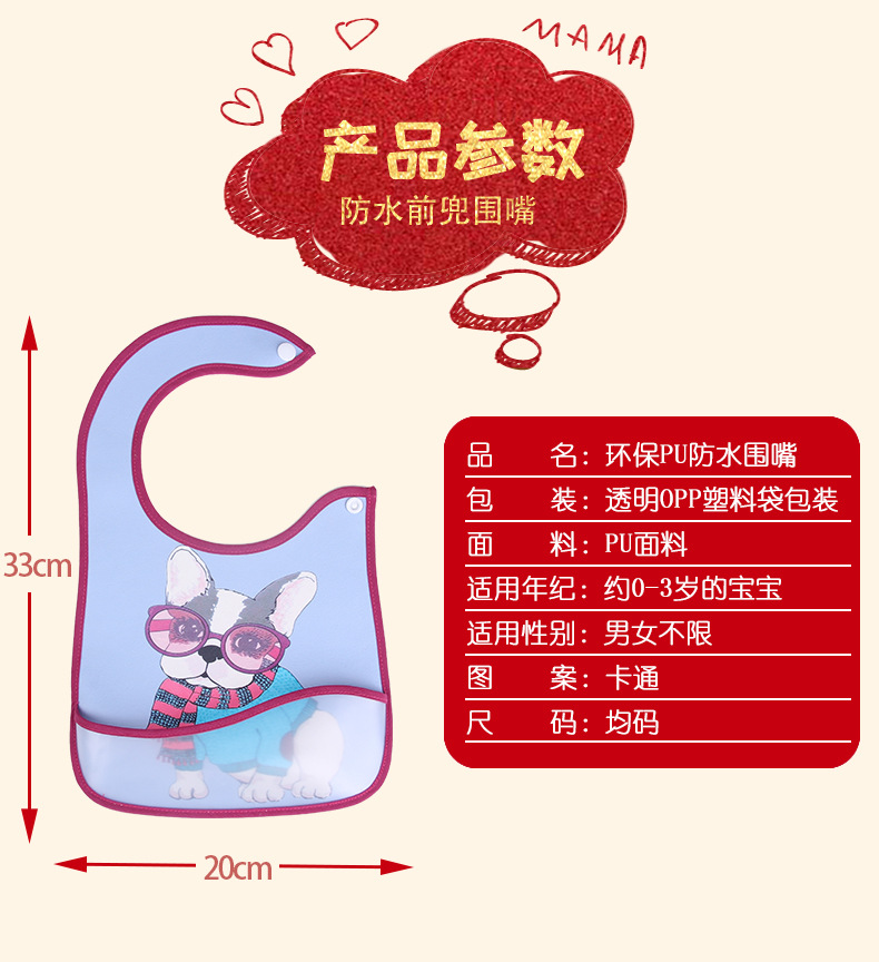环保PU前兜围嘴_06