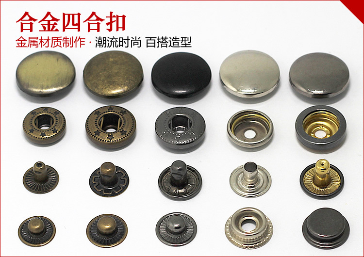 铜四合扣描述_r1_c1