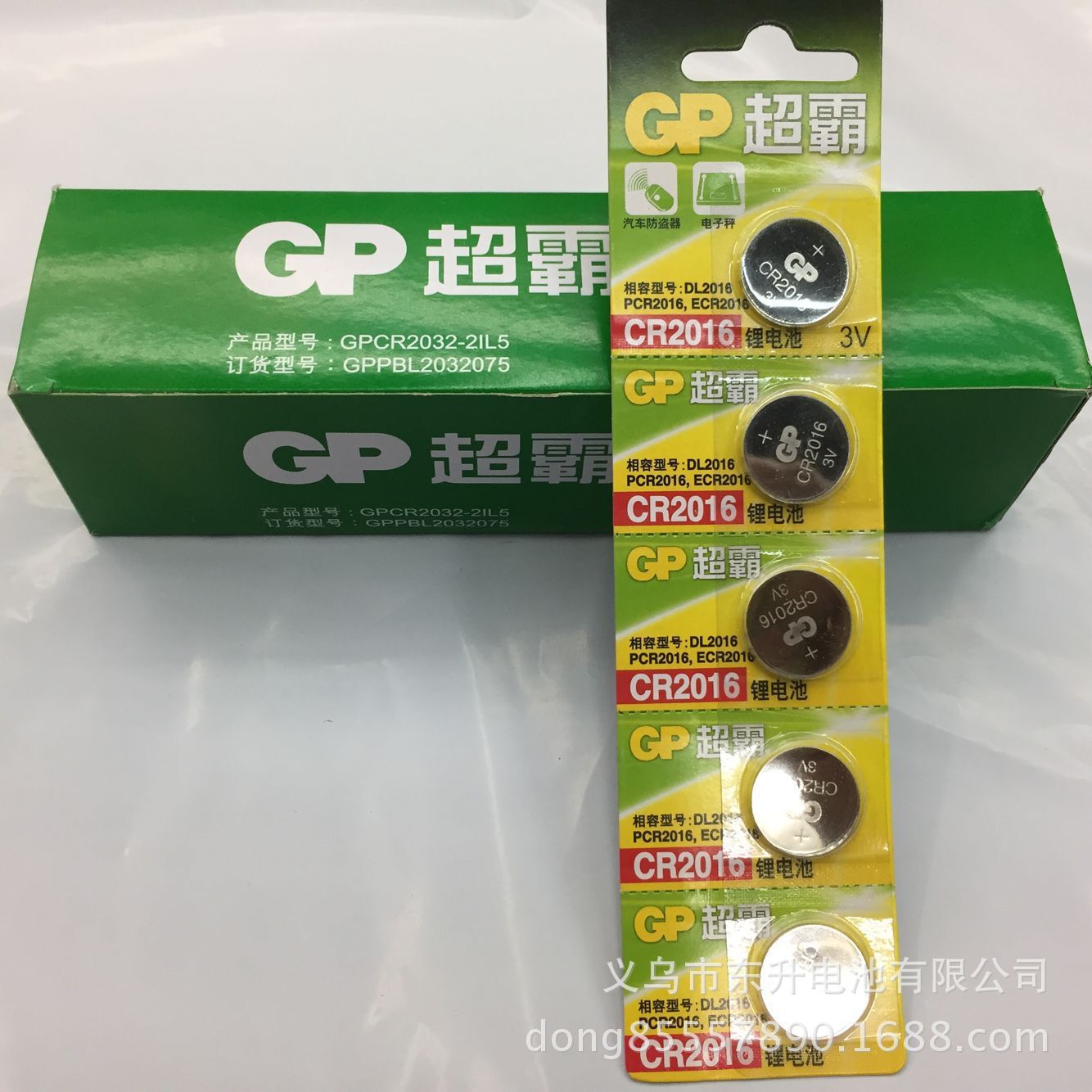 原装正品 日本进口GP超霸CR2016锂电池 3V纽扣电池 汽车防盗电池