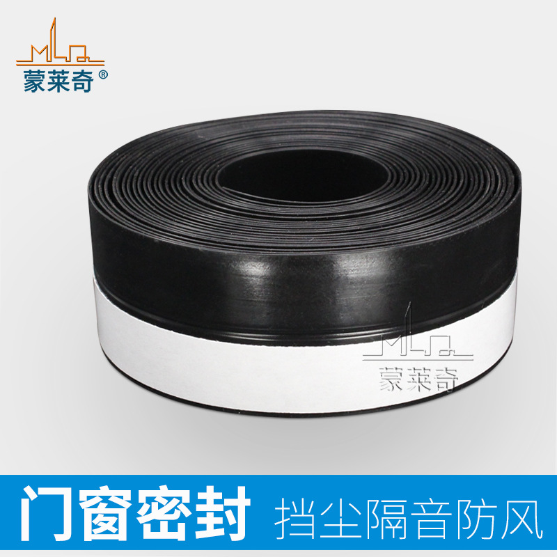 蒙莱奇35mm多功能 密封条铝合金门窗隔音防尘条塑钢窗挡风条批发