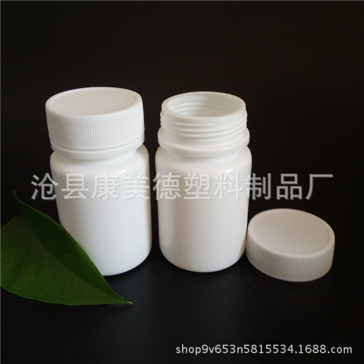 现货供应60ml塑料瓶 保健品瓶 固体塑料瓶 60毫升pp材质粉剂瓶子