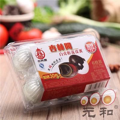 厂家发货供应杏林阁优级六粒盒装无铜斑点变蛋松花蛋皮蛋24盒/箱