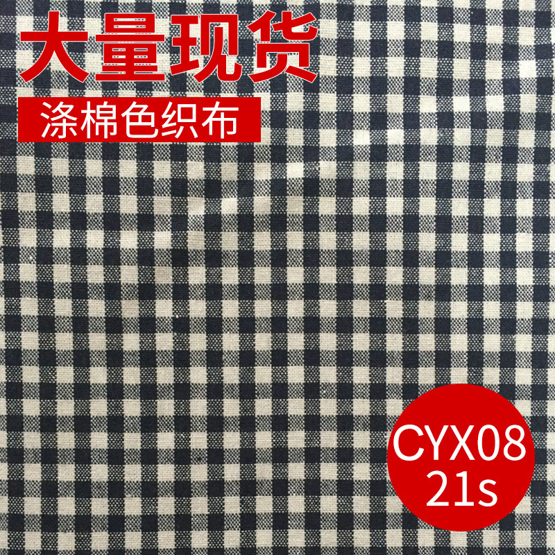 面料批发 彩棉条纹提花布喜庆 涤棉色织布提花格子色织布现货供应