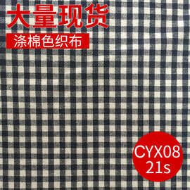 面料批发 彩棉条纹提花布喜庆 涤棉色织布提花格子色织布现货供应