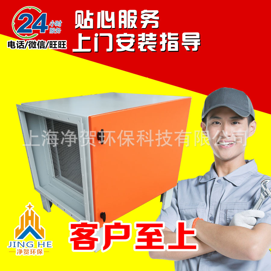 vocs废气处理等离子废气净化器 处理设备商用油烟机环保设备制造