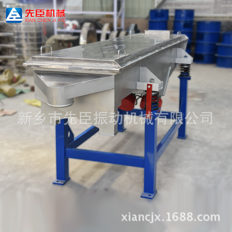 供应先臣食品调味料筛选机 不锈钢烤肉料直线振动筛 分级平筛