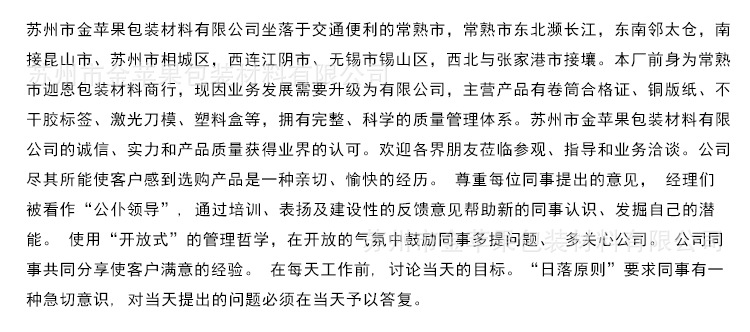 印刷卷筒吊牌合格证详情_16