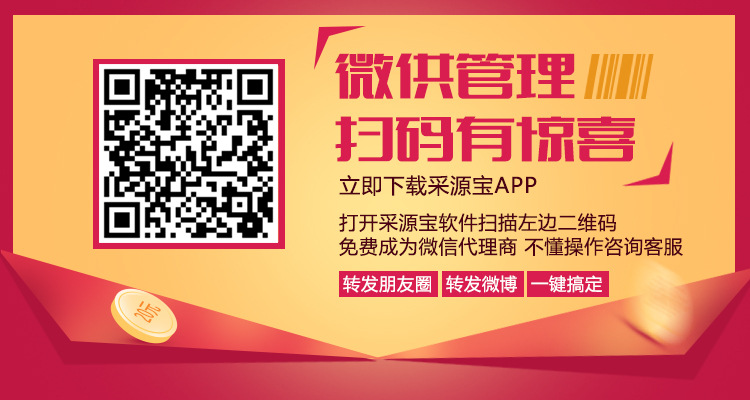 采源宝
