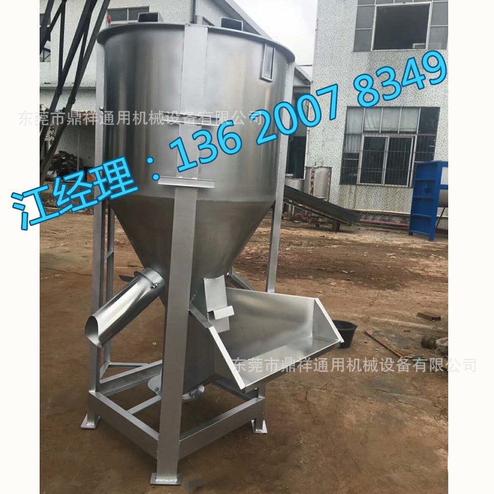 广东不锈钢搅拌机 颗粒立式搅拌机  塑料混合搅拌机厂家直销全国