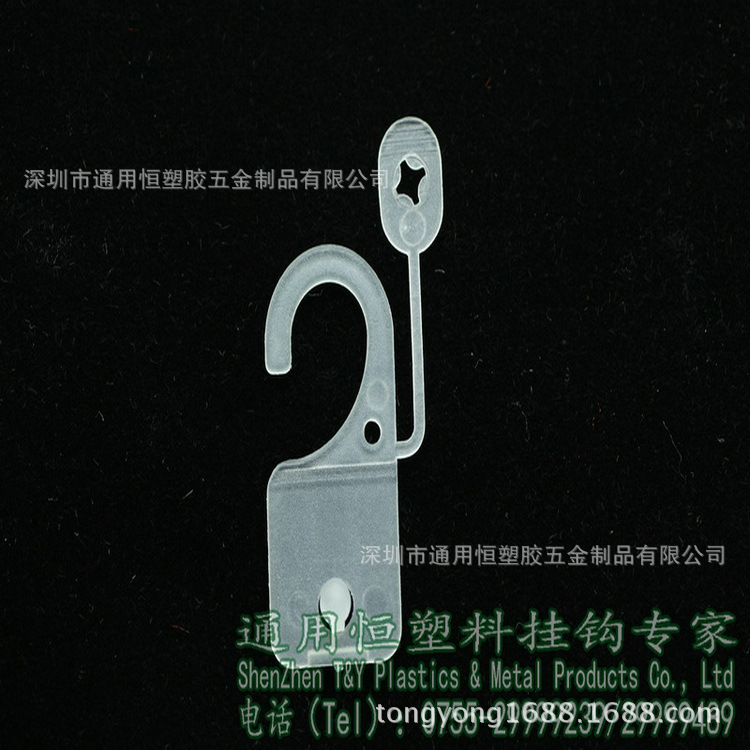 塑胶PP问号塑料挂钩袜子钩折叠钩供应包装袋塑胶问号挂钩展示挂钩