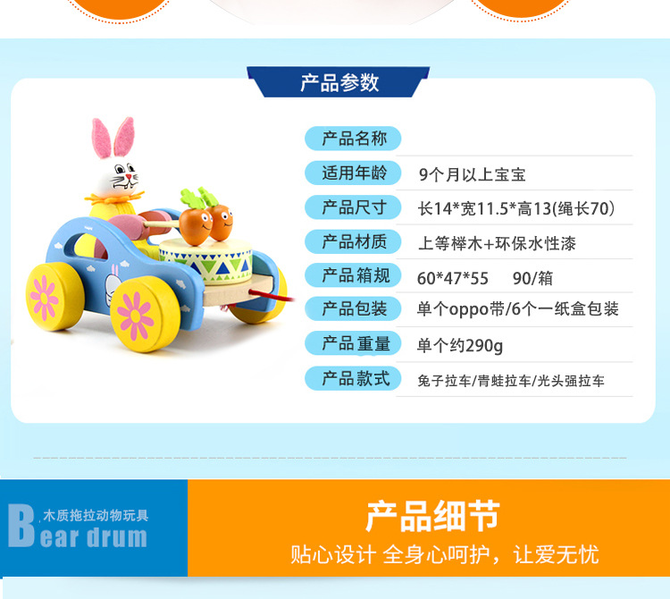 兔子拉车详情页_04