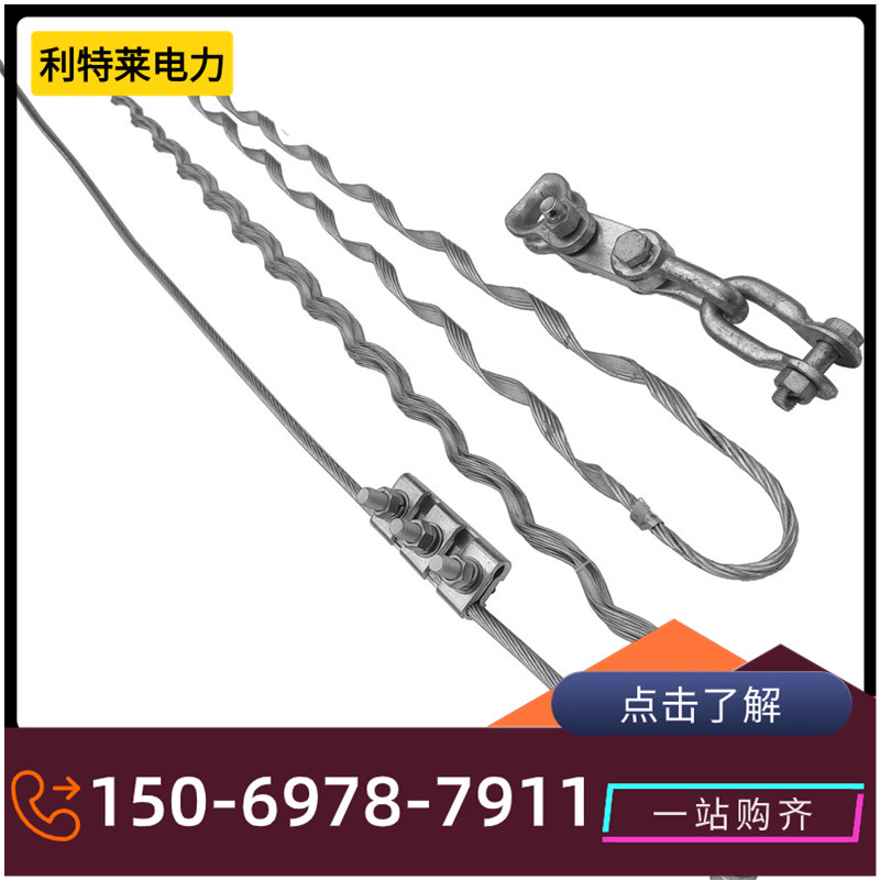 供应耐张线夹 OPGW耐张线夹 耐张金具 利特莱厂家热销 ANZ型