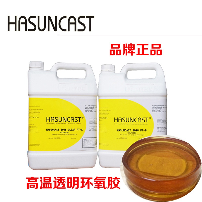 進口環氧樹脂灌封膠 3018耐高溫電路板灌封膠環保耐酸堿灌封膠水