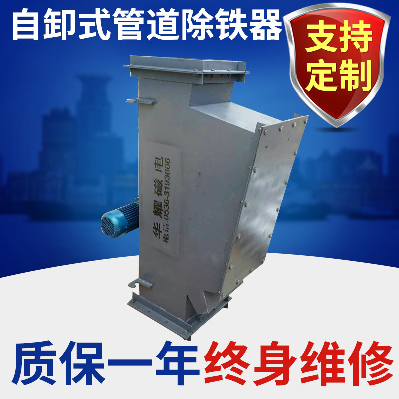 RCGZ型自卸式管道除铁器 全自动皮带除铁机 液体自动除铁器