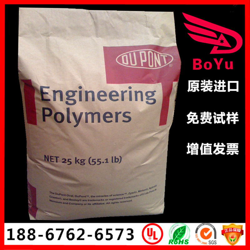 现货代理PA66/美国杜邦/72G13HS1L GF13% 热稳定性 高强度 增强级