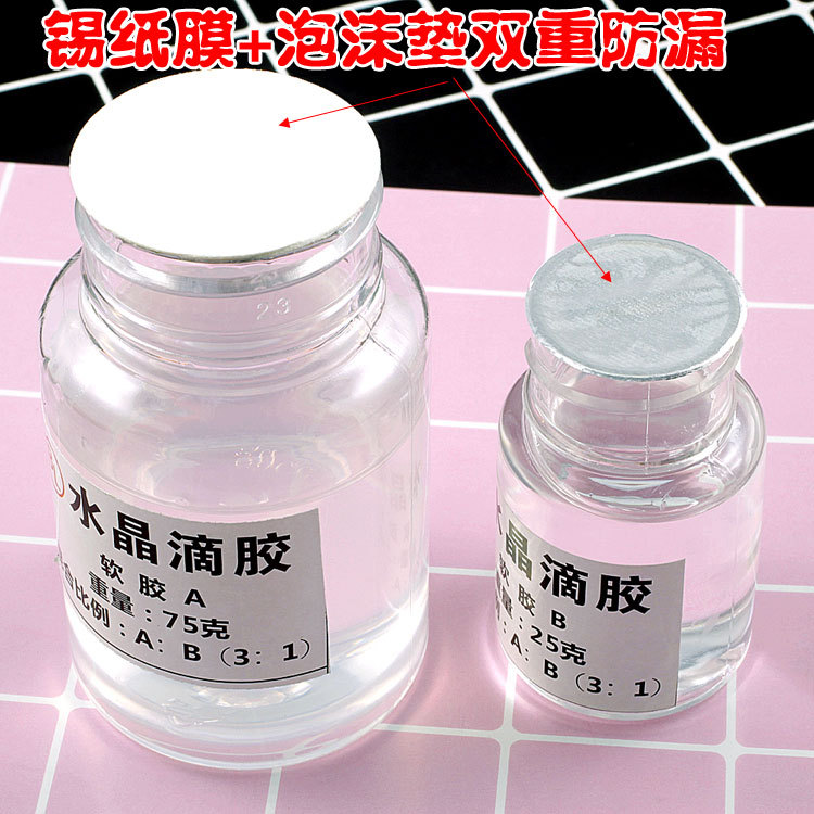 AB水晶滴胶 透明软胶3:1 环氧树脂材料 diy干花色精色膏配件-阿里巴巴