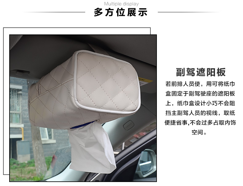 车用挂式纸巾盒_08