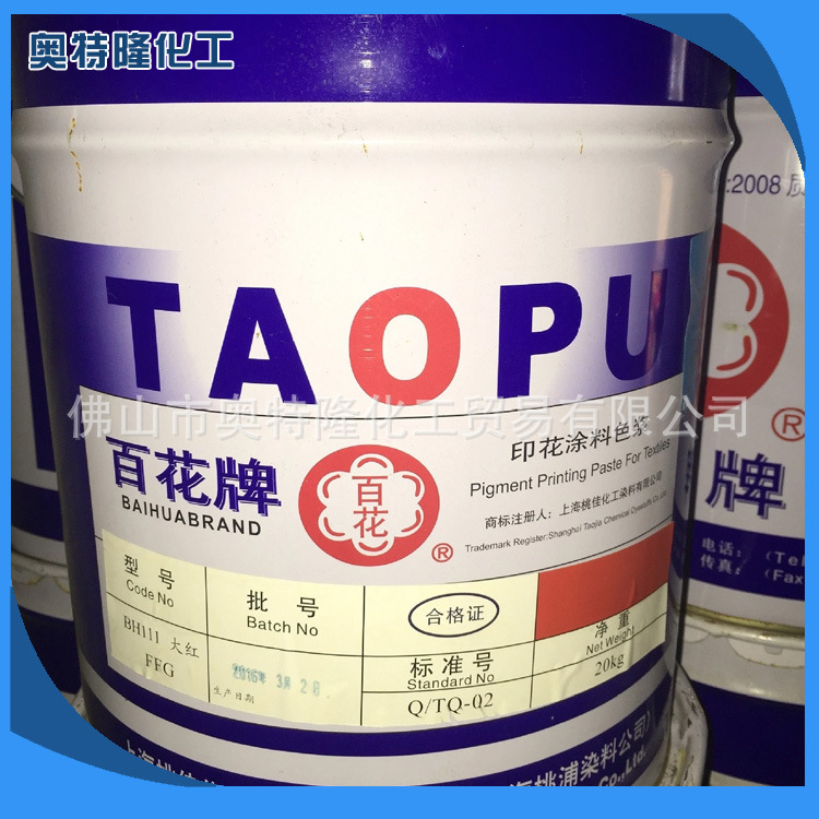 EU standard printing Water Colorants Pigment paste Flowers BH111 bright red