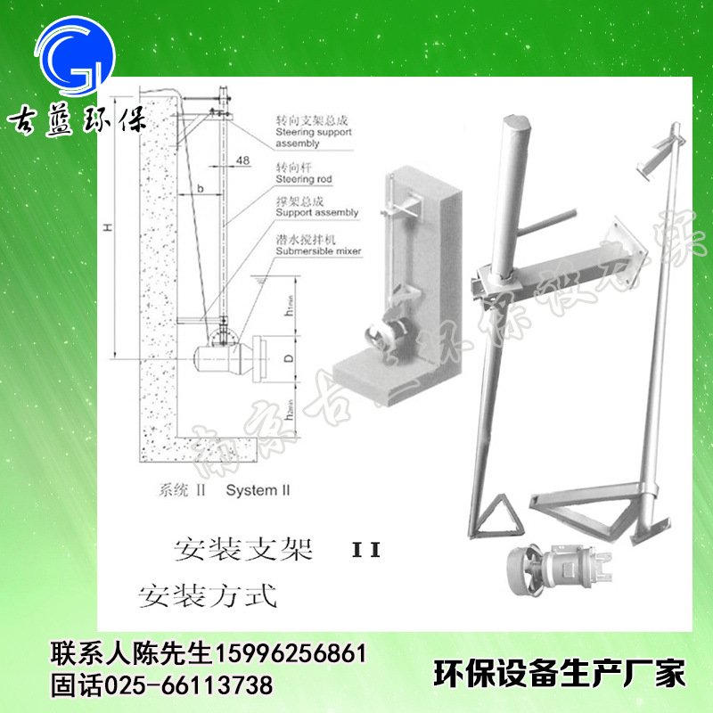 铸件式搅拌机手提安装系统