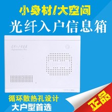 光纤入户信息箱300*350*120 网络箱多媒体信息箱弱电箱