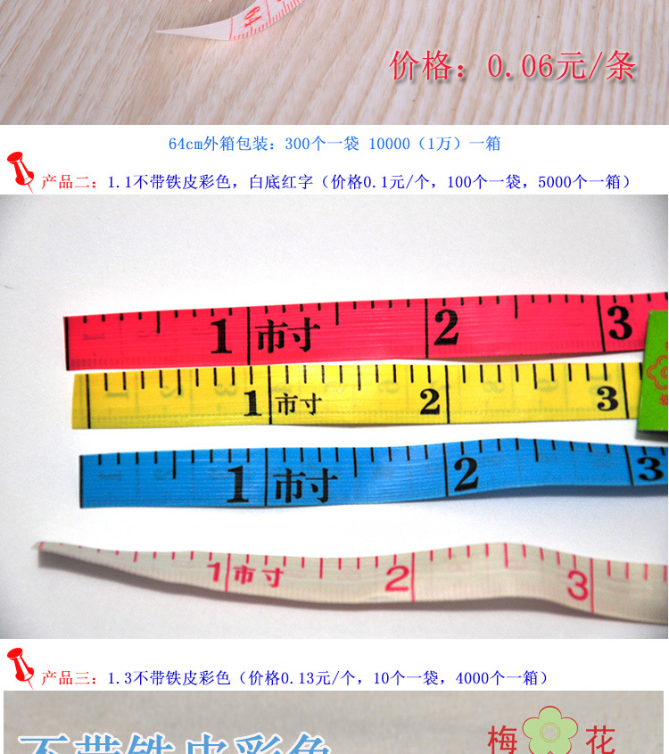 皮尺链接_04