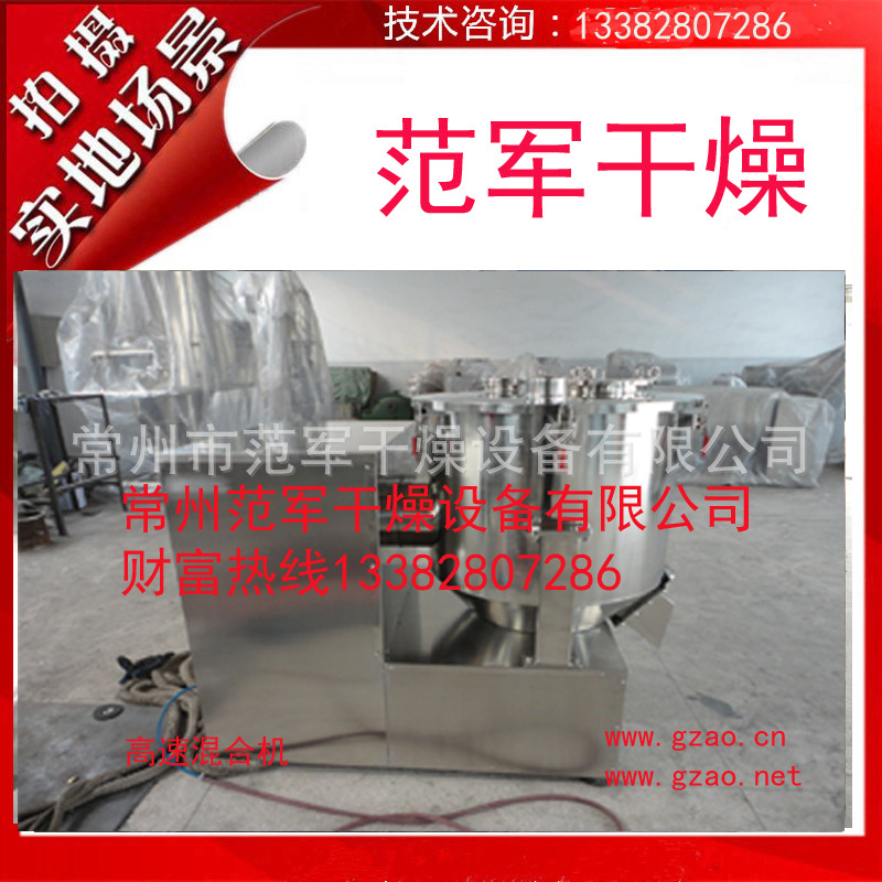 200升塑料高速混合机 立式高速混合粉末高速混合机组可定制