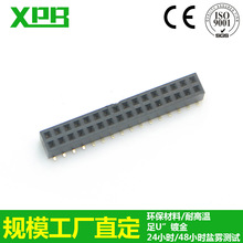 深圳工厂变频器2.0间距双排SMT塑高4.3排母贴片排针连接器批发