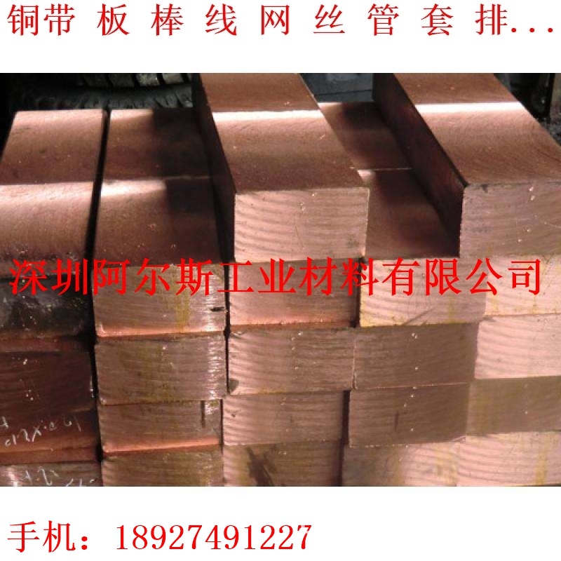 进口铬锆电极铜 C18150电极铜 硬度高铬锆铜棒铜板