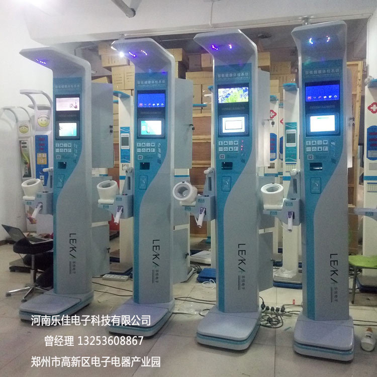 便携式多功能身高体重血压脂肪血氧体温健康体检一体机