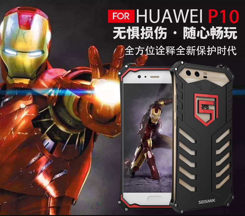 SEISMIK S-ONE Armor Man Shockproof Aluminum Shell Metal Case Cover for Huawei P10 Plus & Huawei P10