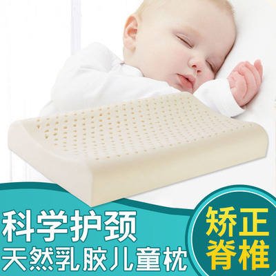 泰国乳胶枕头儿童护颈颈椎学生枕单人宝宝天然橡胶助眠枕芯定制|ru