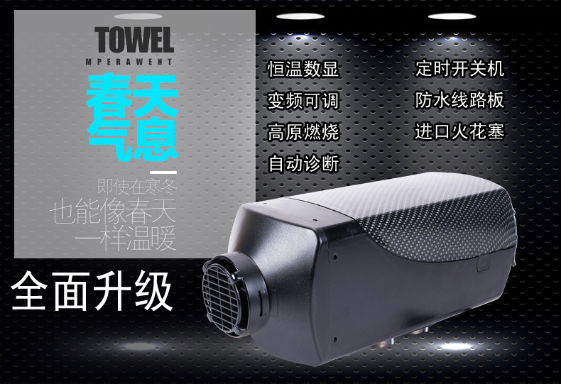 驻车加热器_051