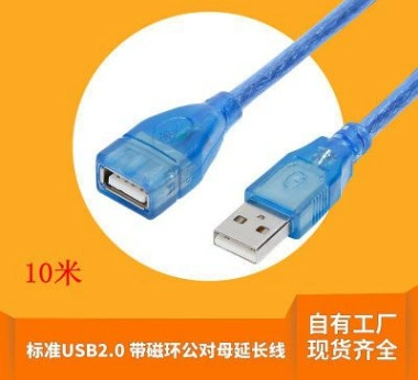 USB-кабель завод прямых продаж весь медный синий USB удлинитель 10 м USB пара A/F удлинитель данных